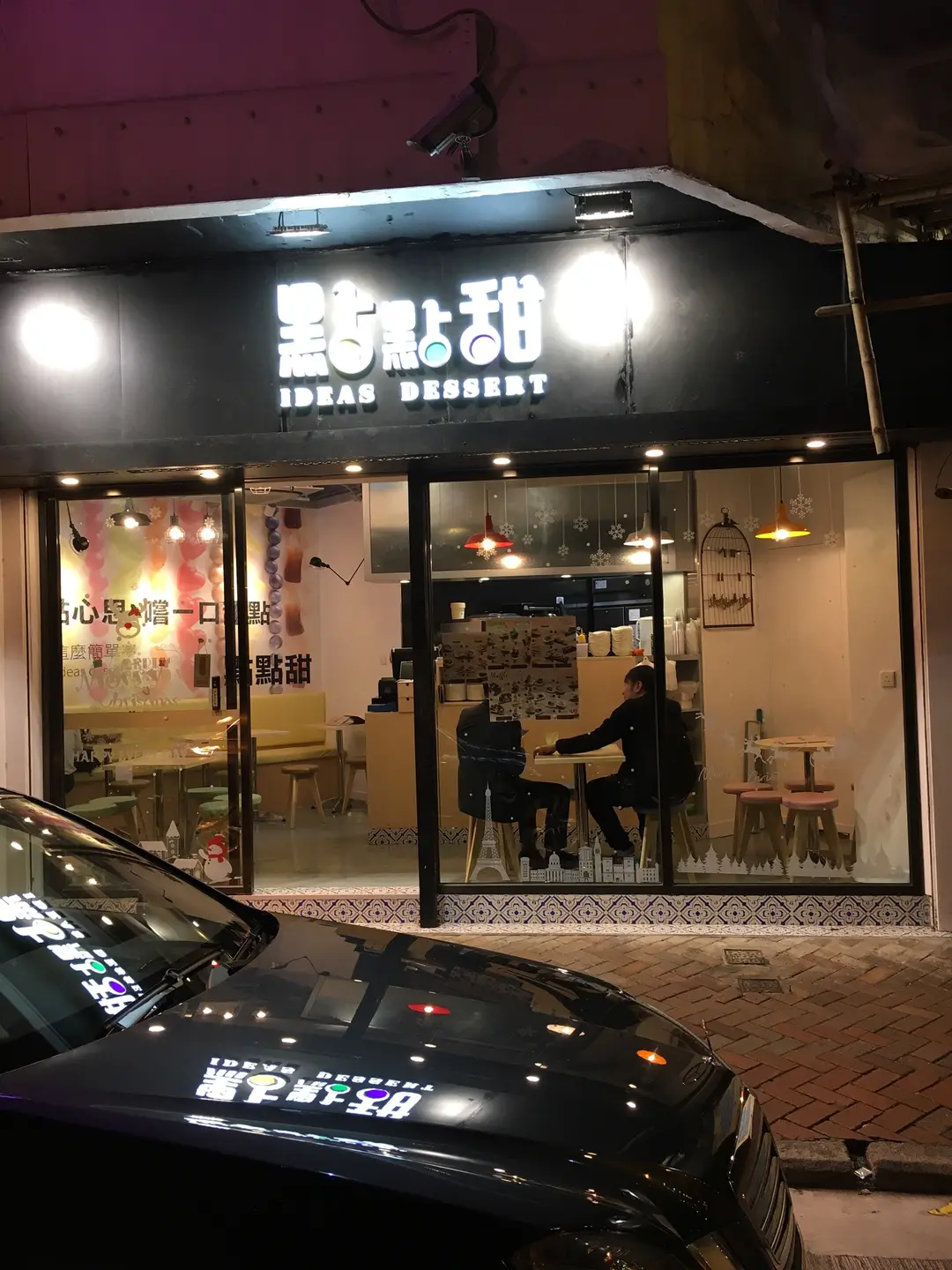 點點甜