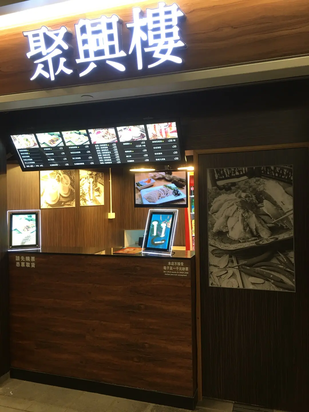 聚興樓