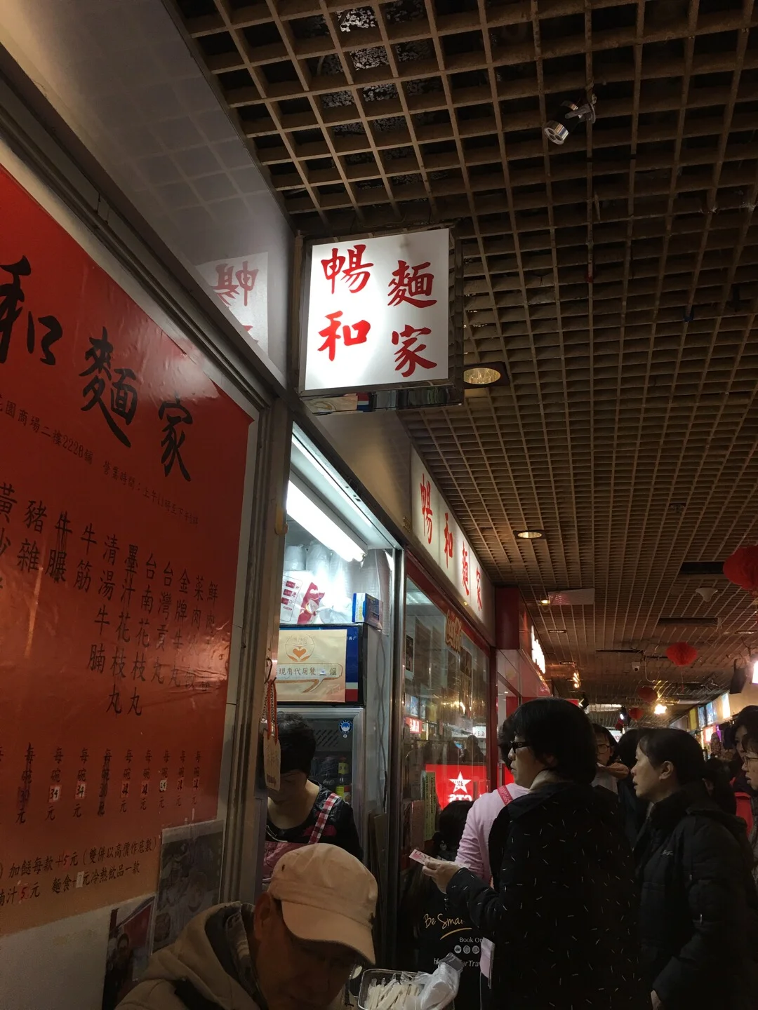 暢和麵家u2013 香港大埔的粵菜(廣東)粉麵/米線小食店 OpenRice 香港開飯喇