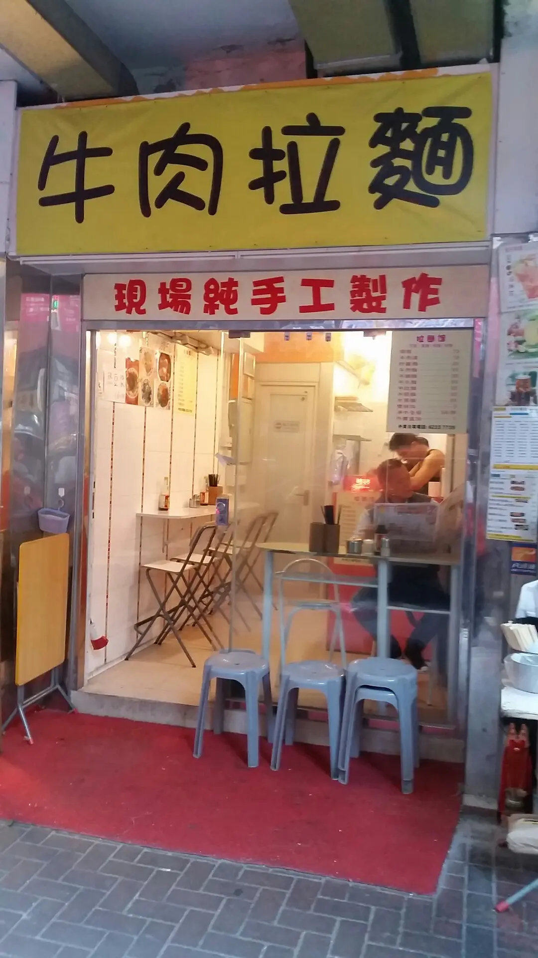 牛肉拉麵