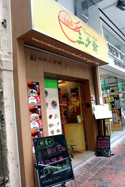 三少爺