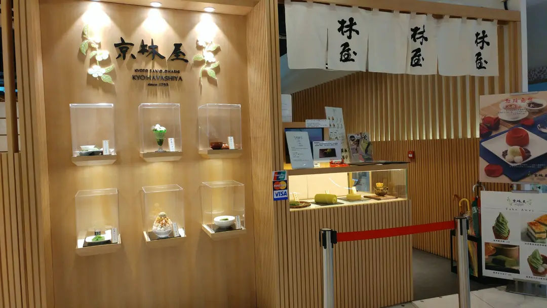京林屋