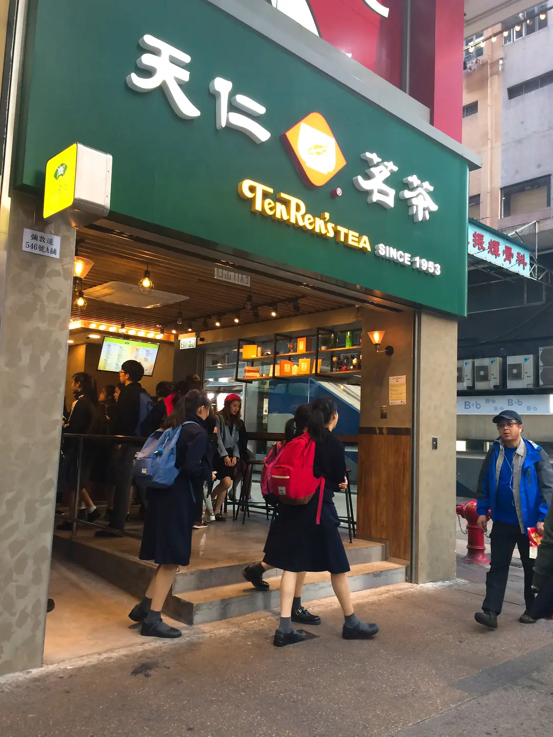 TenRen's Tea (Mong Kok Building)
