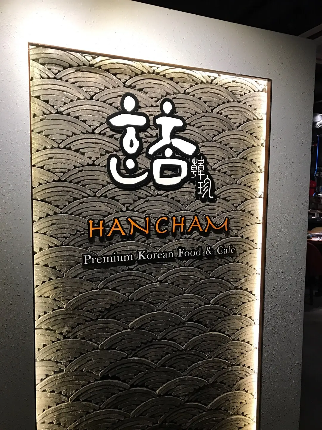 Hancham Korean BBQ Restaurant