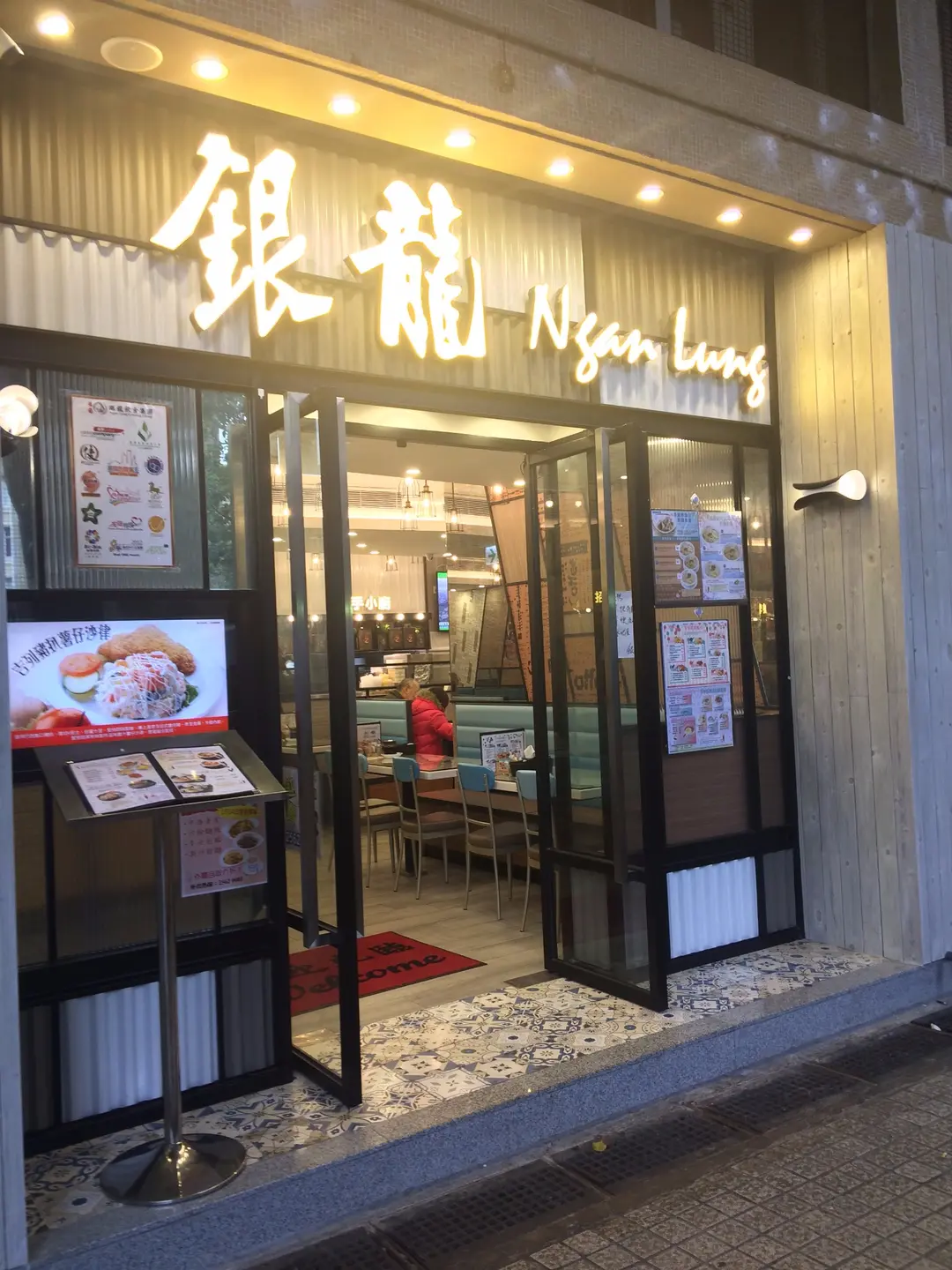 Ngan Lung Restaurant
