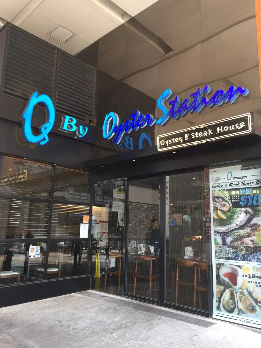 蠔站 (樂富廣場)