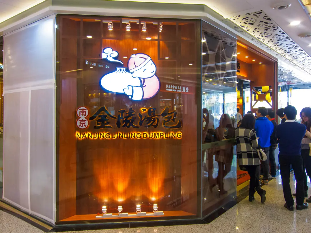 Nanjing Jinling Dumpling