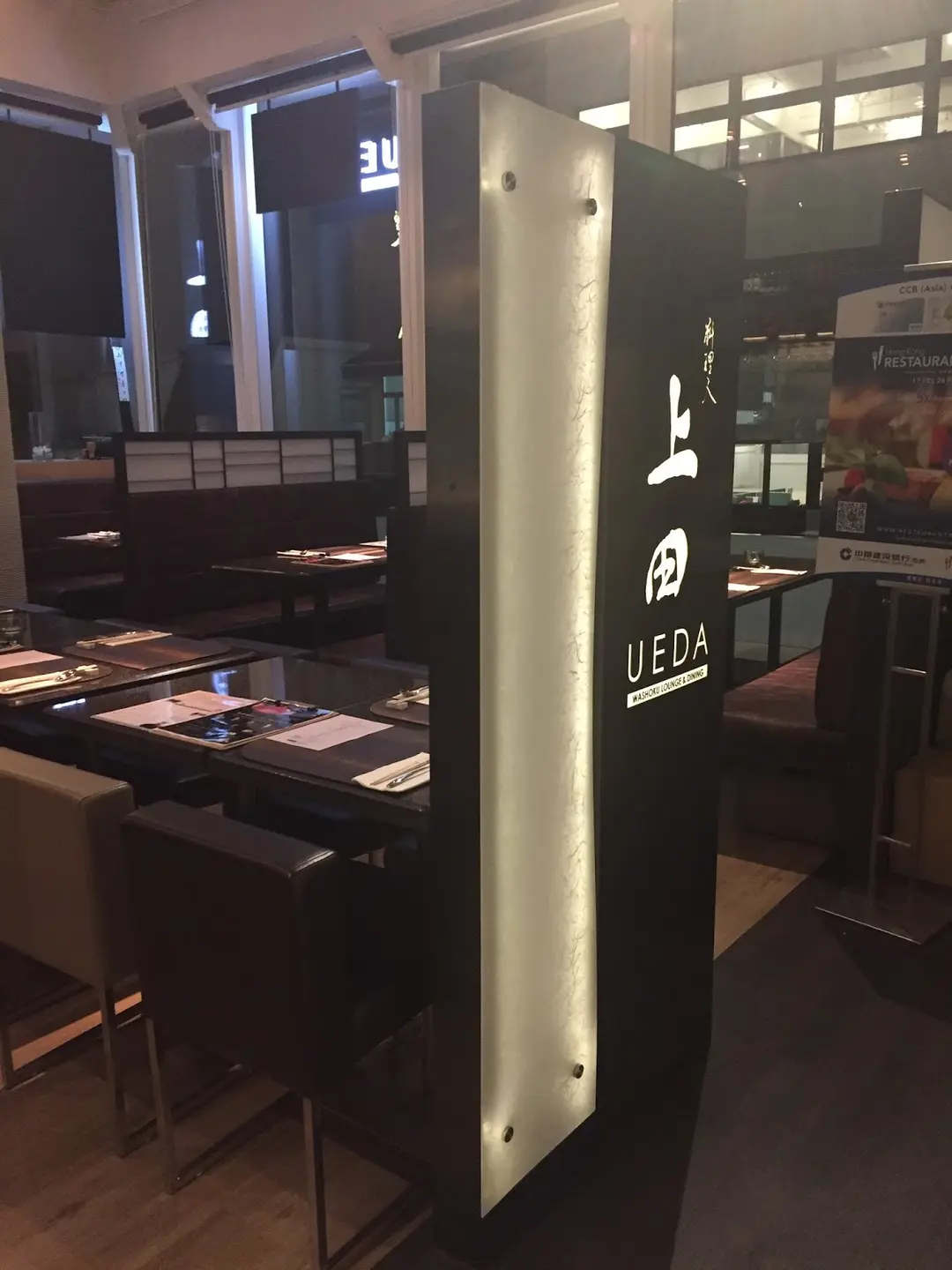 料理人上田