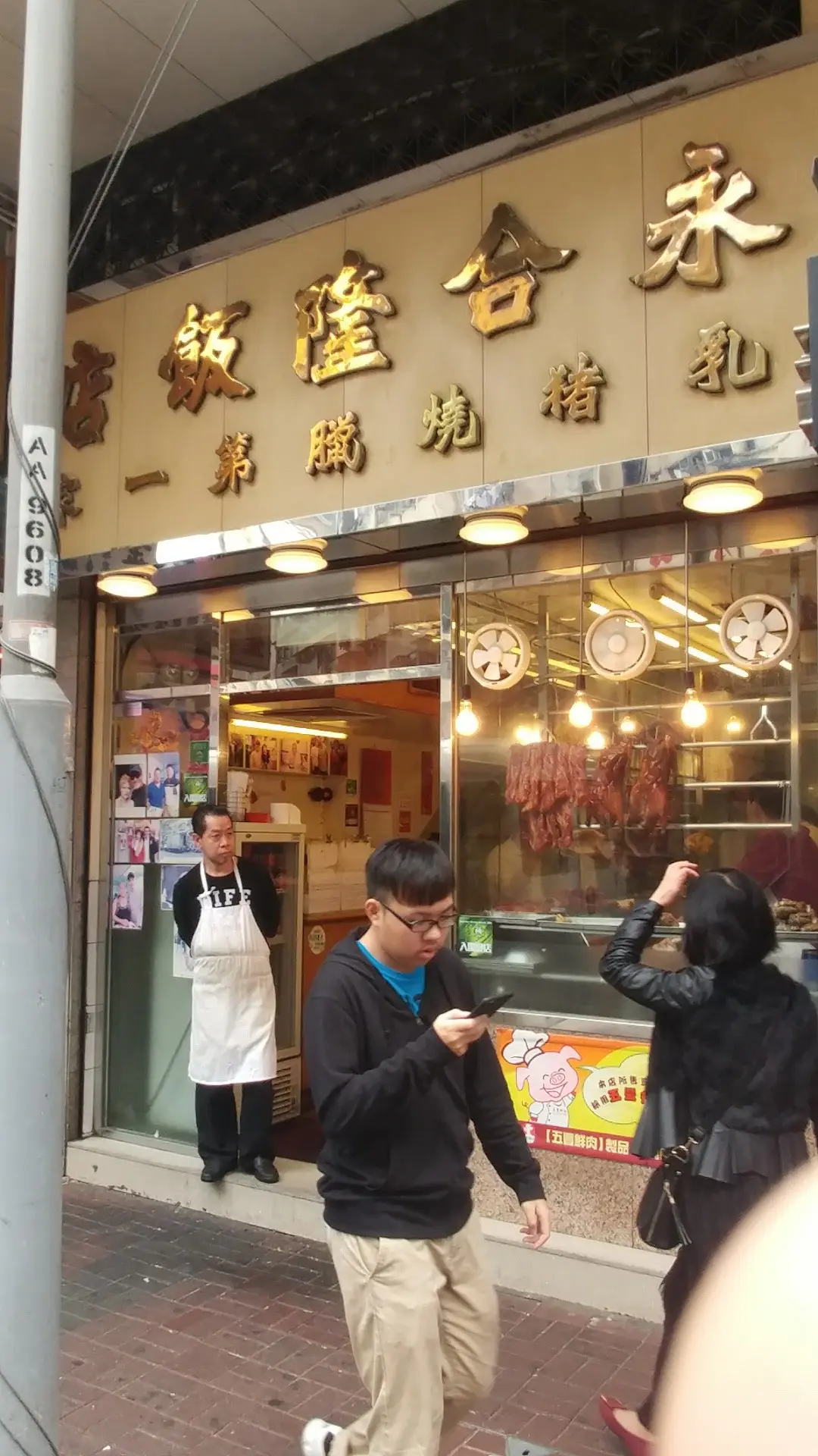 Wing Hap Lung Restaurant