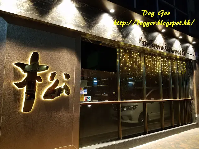 Matsu Japanese Restaurant & Bar