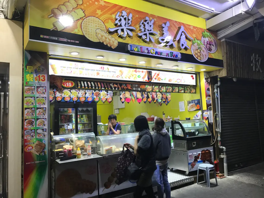 Lok Lok Gourmet Food