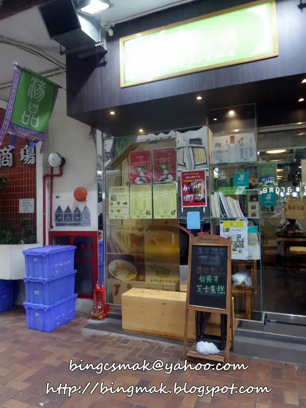 湯品小棧