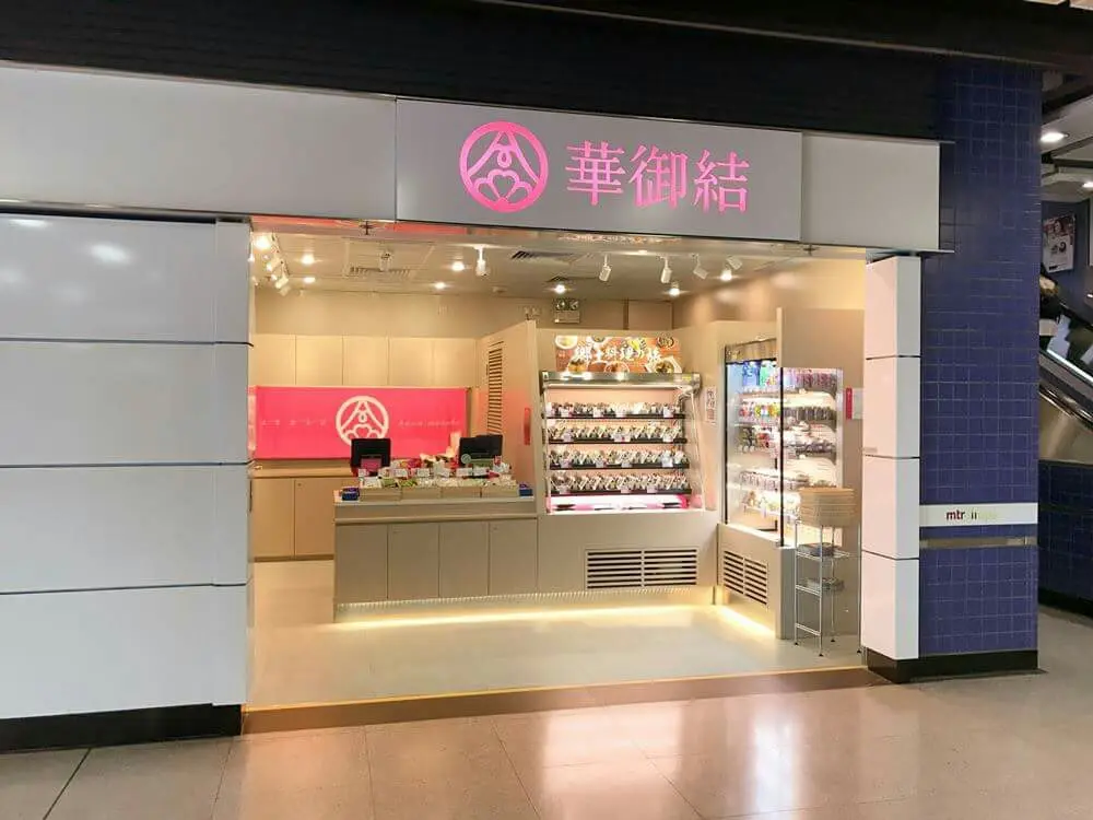 華御結 (港鐵大圍站)