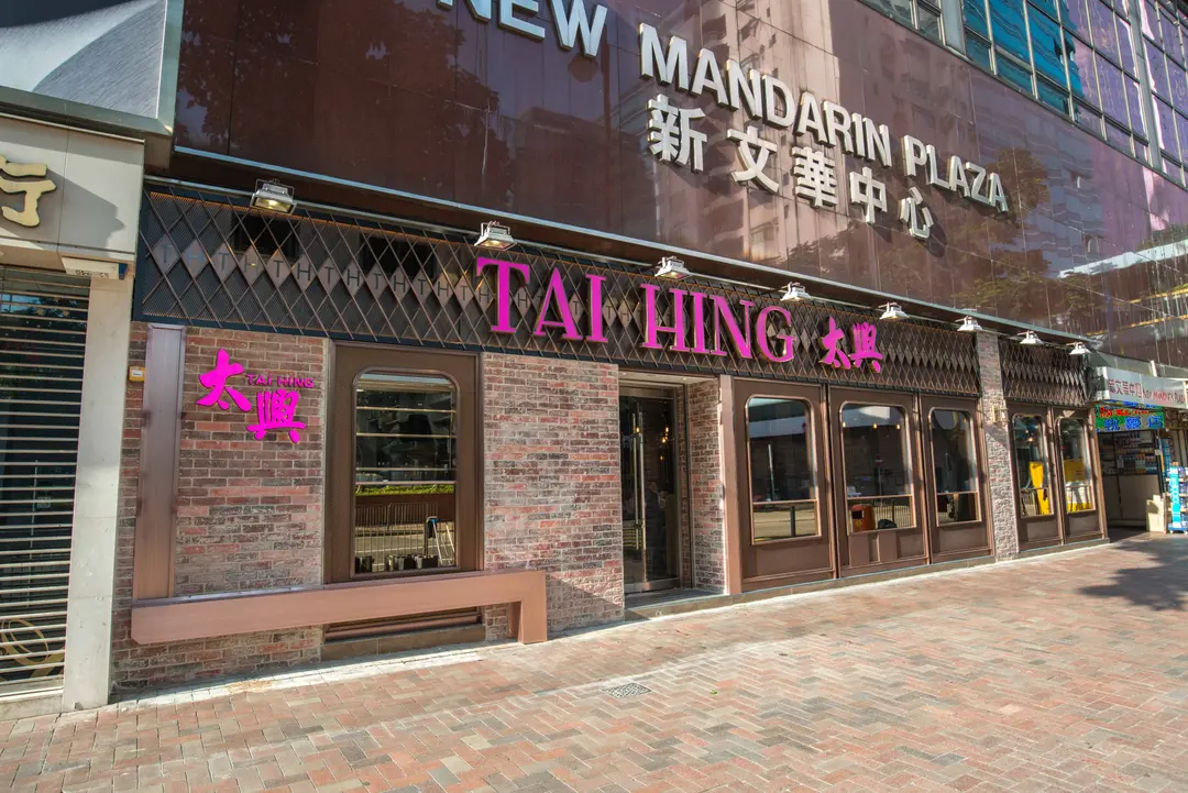 TAI HING (New Mandarin Plaza)