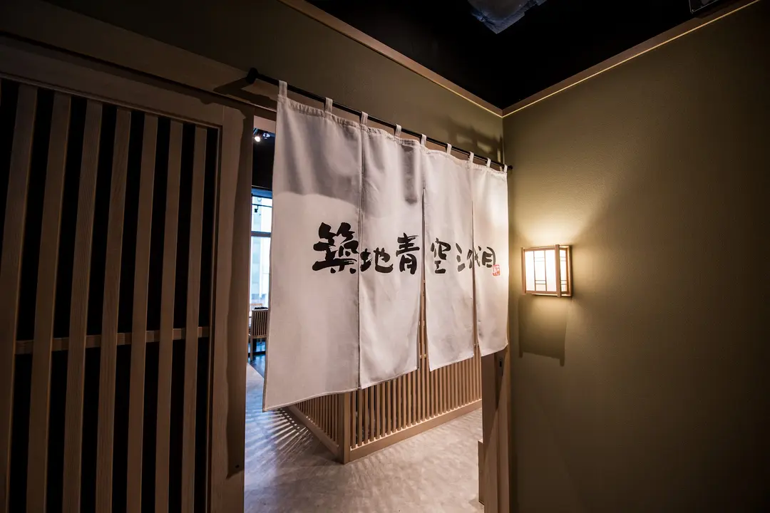 築地青空三代目
