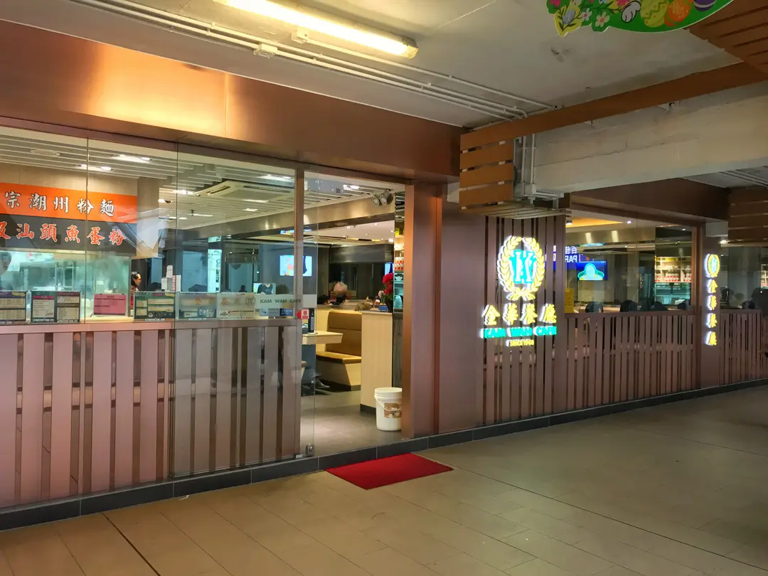 金華餐廳