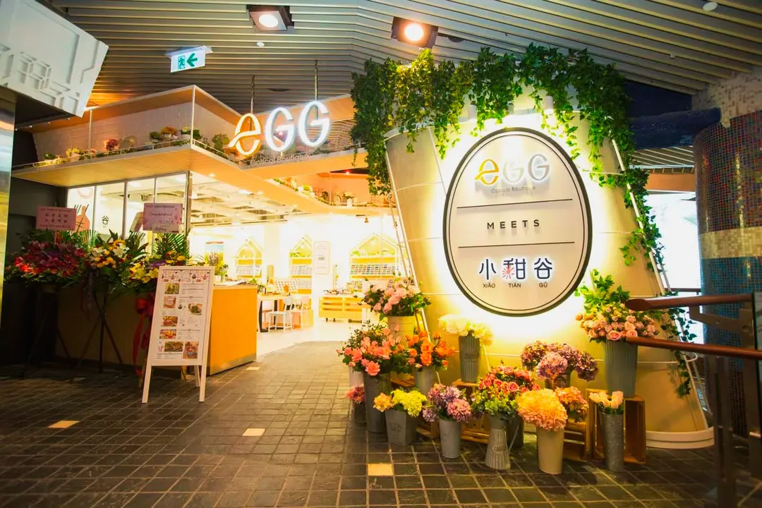 eGG meets 小甜谷