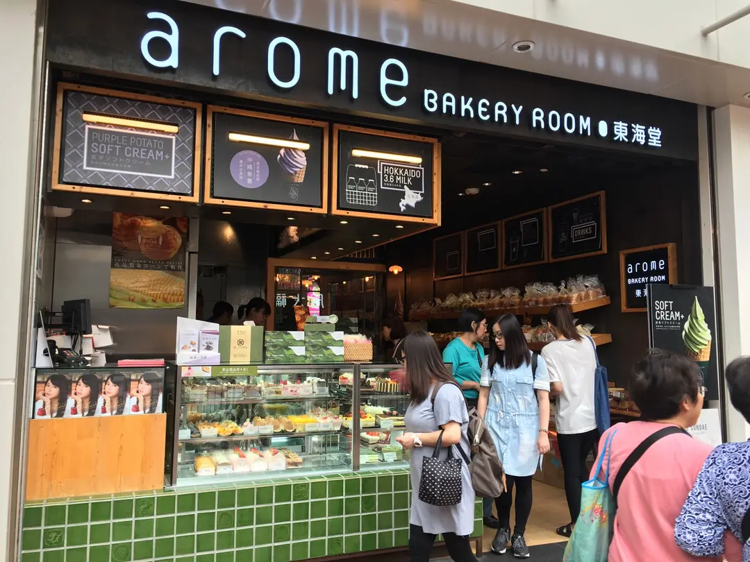 Arome Bakery Room (KOLOUR • Tsuen Wan I)