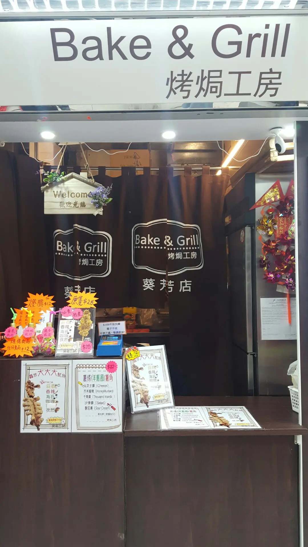 烤焗工房