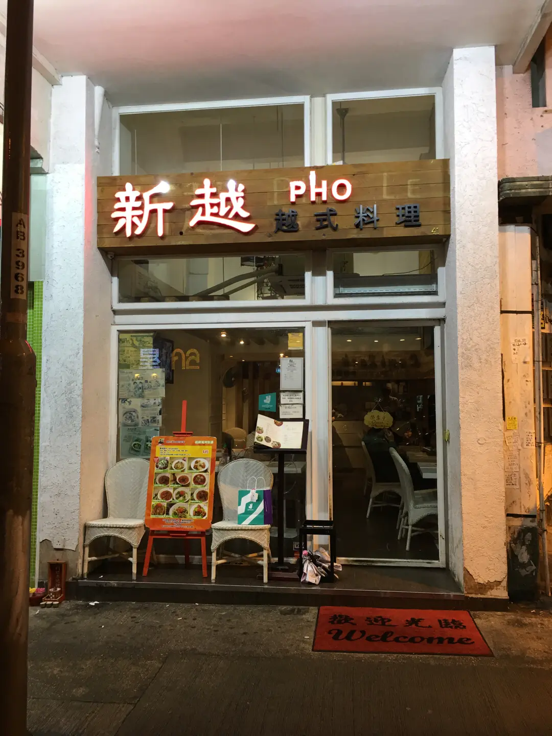 Pho