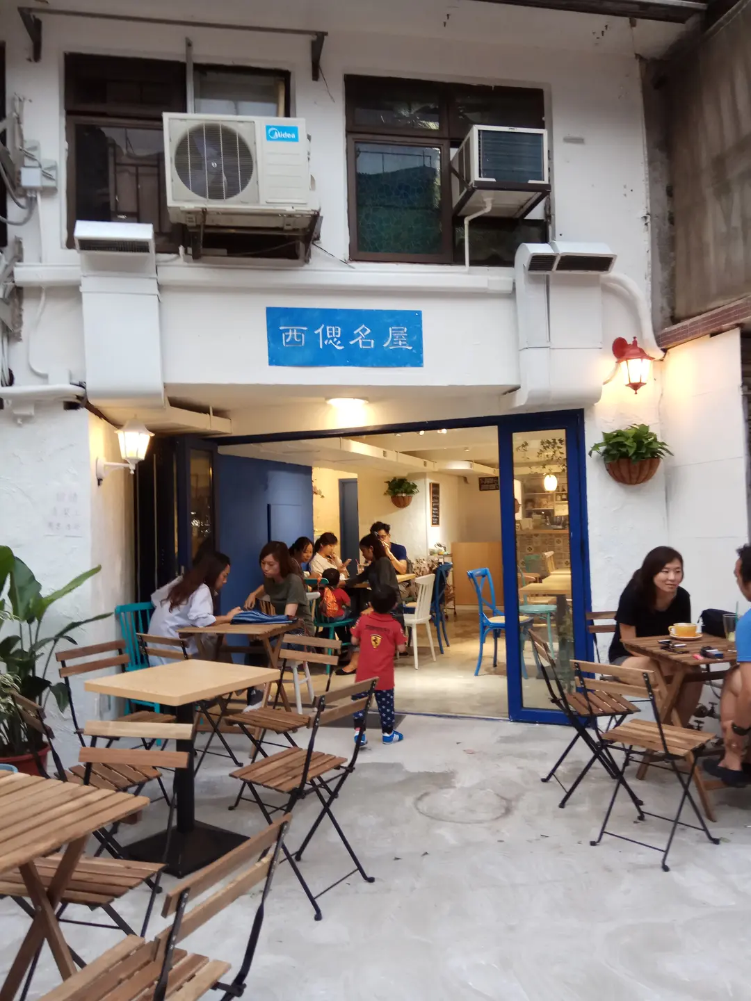 西偲名屋