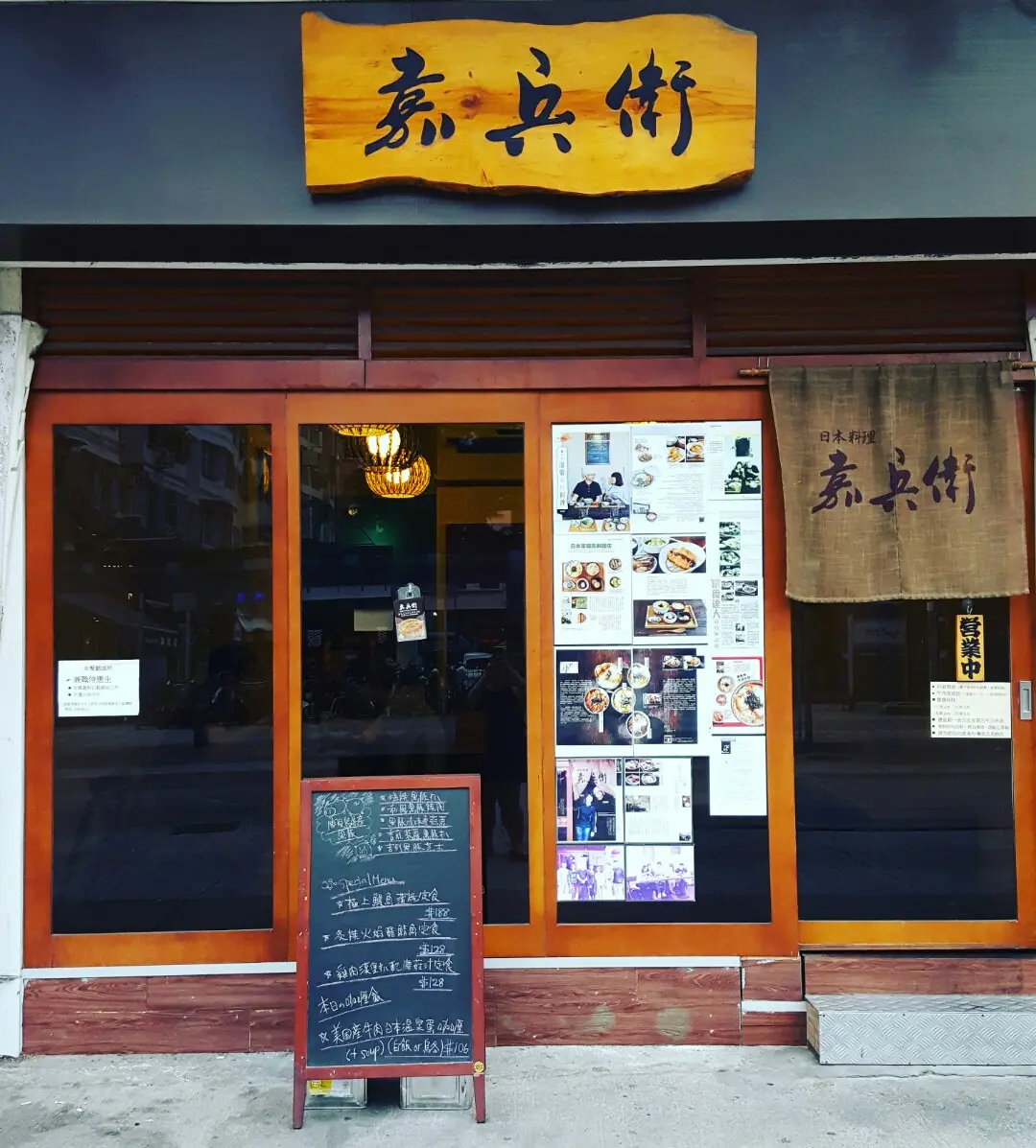 嘉兵衛