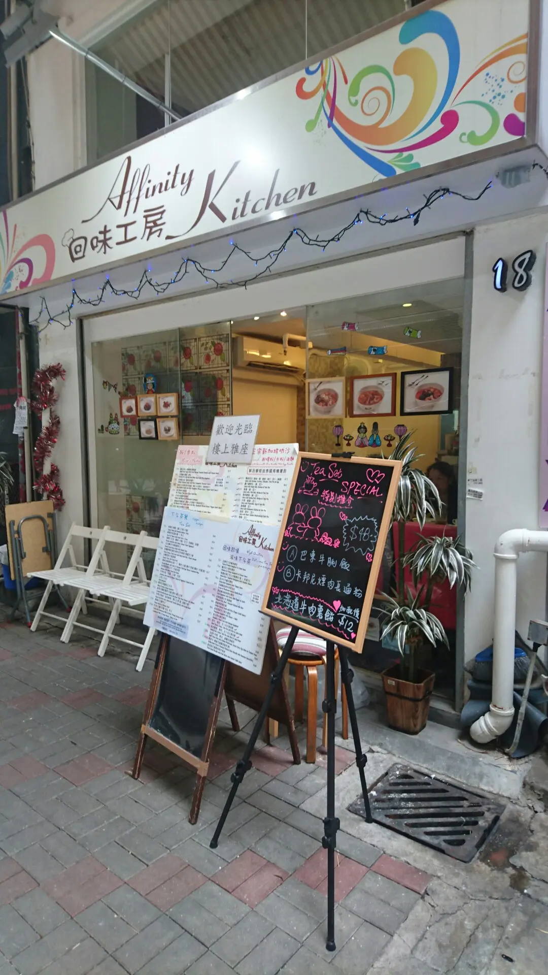 Affinity Kitchen
