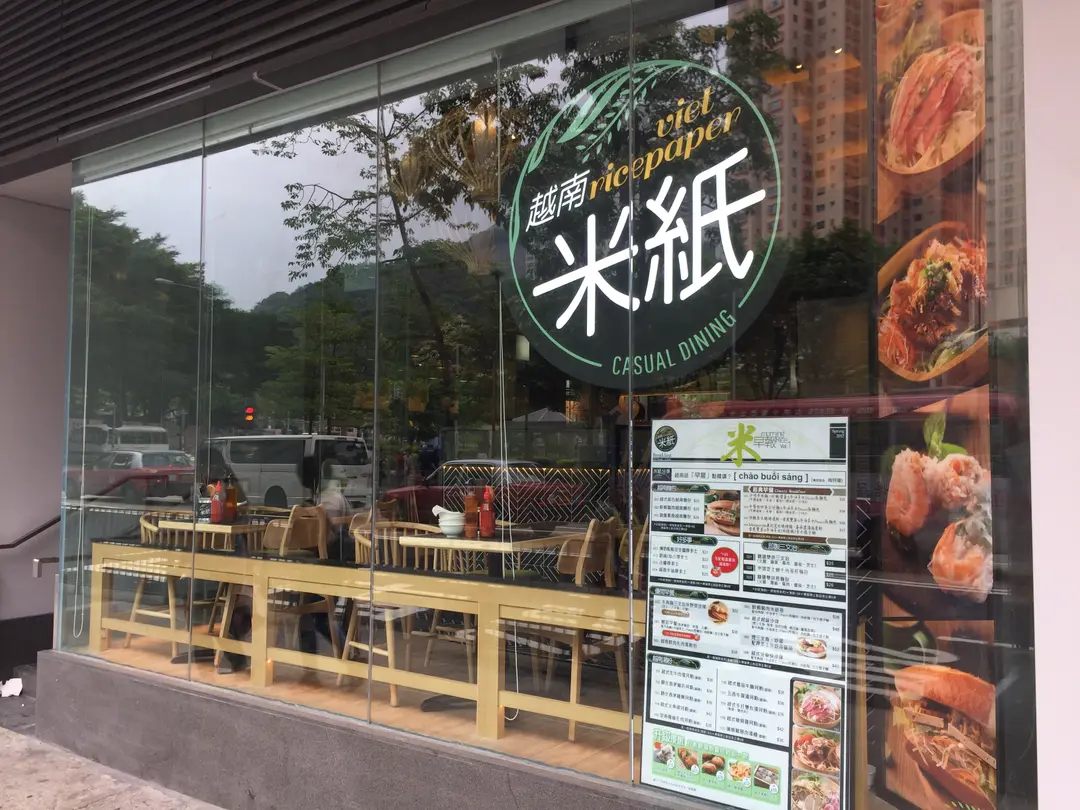 越南米紙