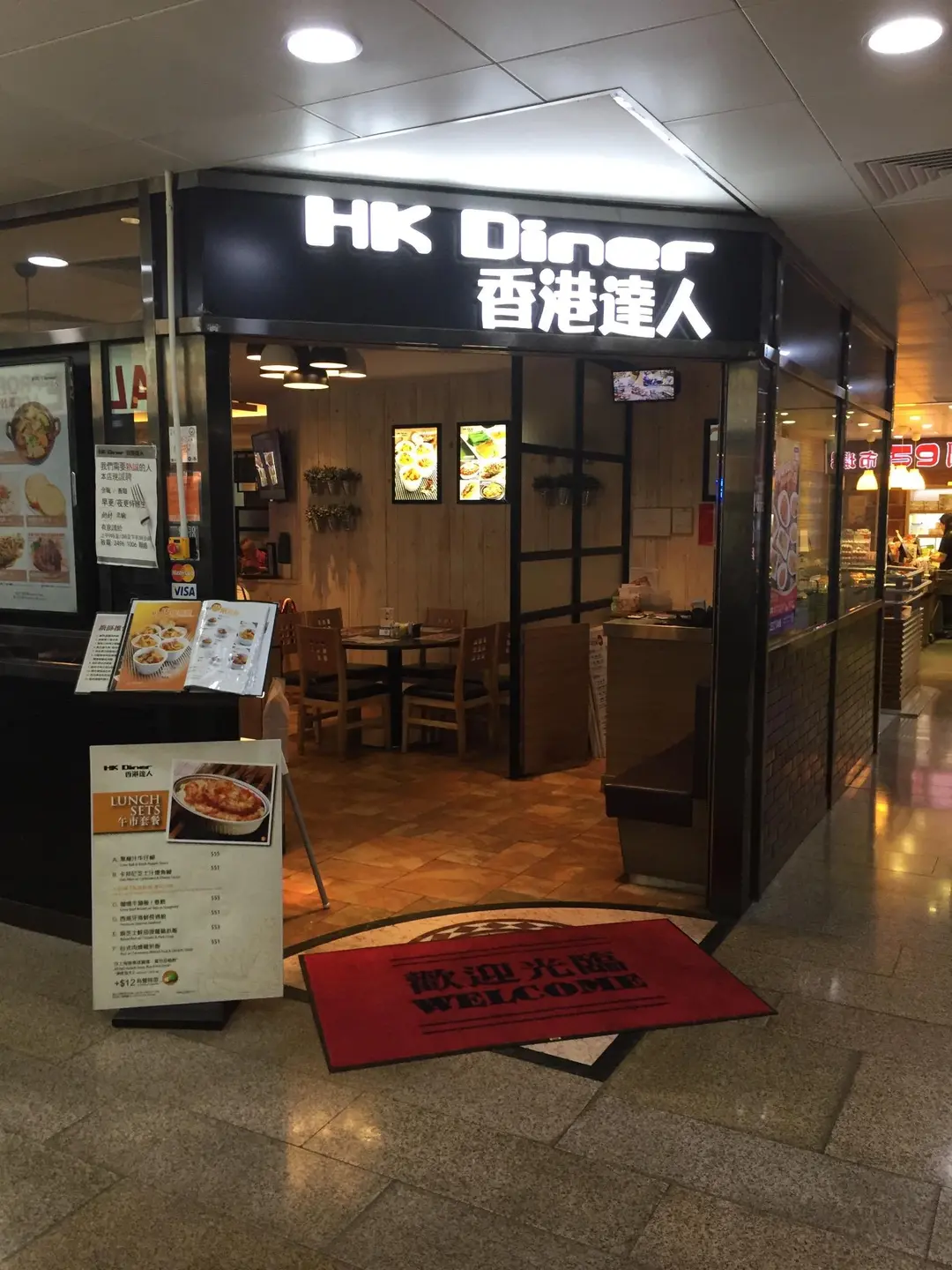 HK Diner (Hong Kong Garden Commercial Complex)