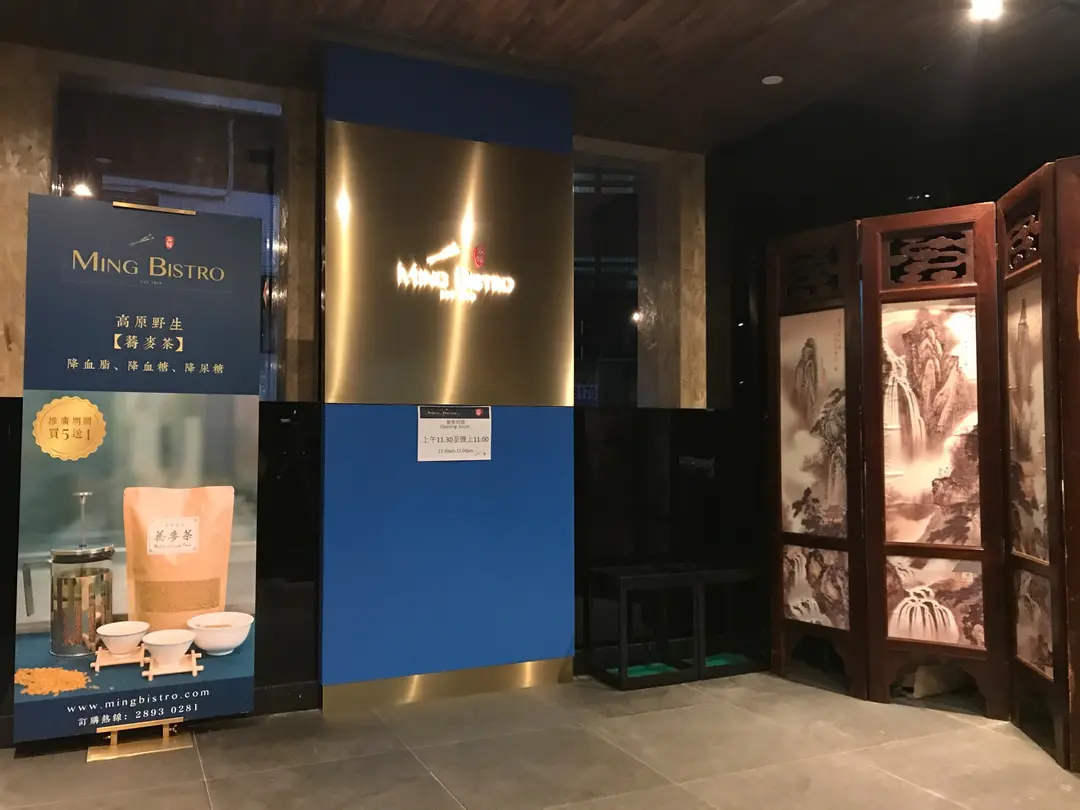 名館