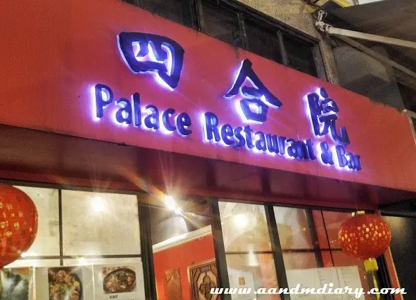 四合院
