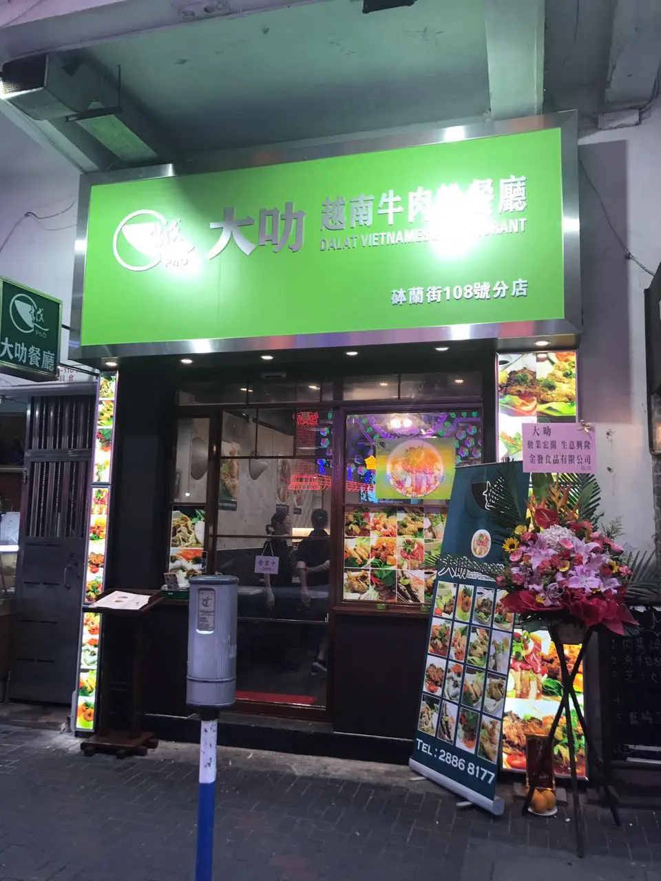 Dalat Vietnamese Restaurant