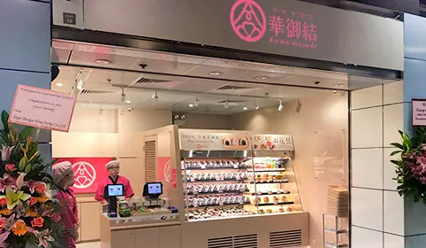 華御結 (港鐵坑口站)