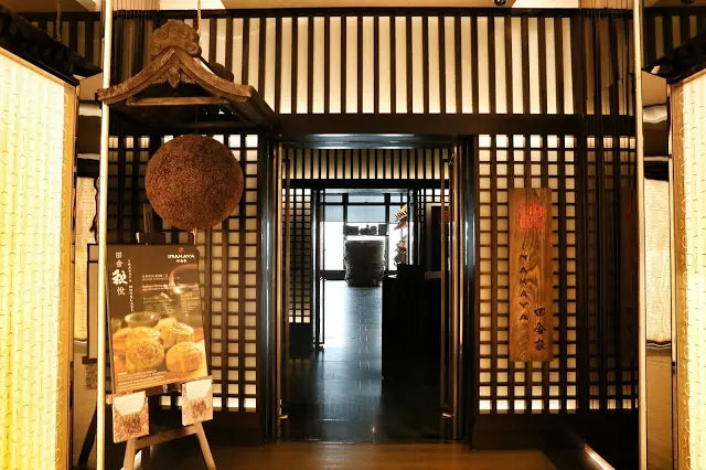 田舍家