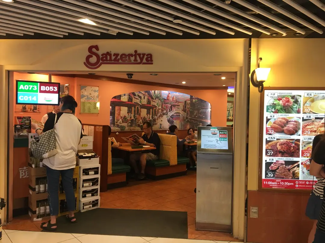 Saizeriya Italian Restaurant (TBG Mall)