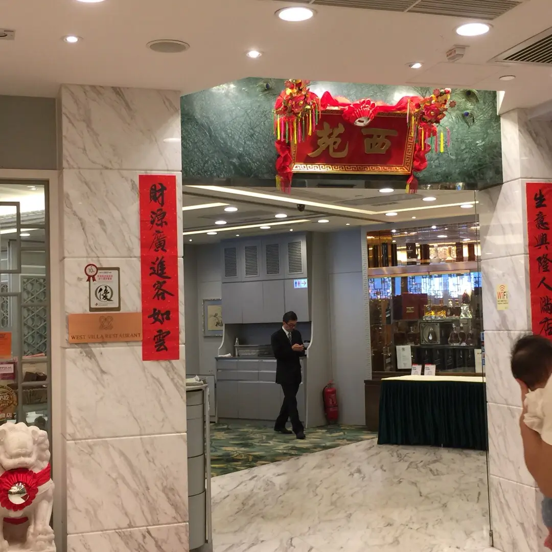 West Villa Restaurant