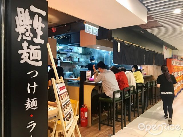 一生懸麵 香港牛頭角的日本菜拉麵 Openrice 香港開飯喇