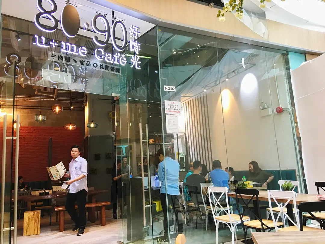 8090 u+me Cafe