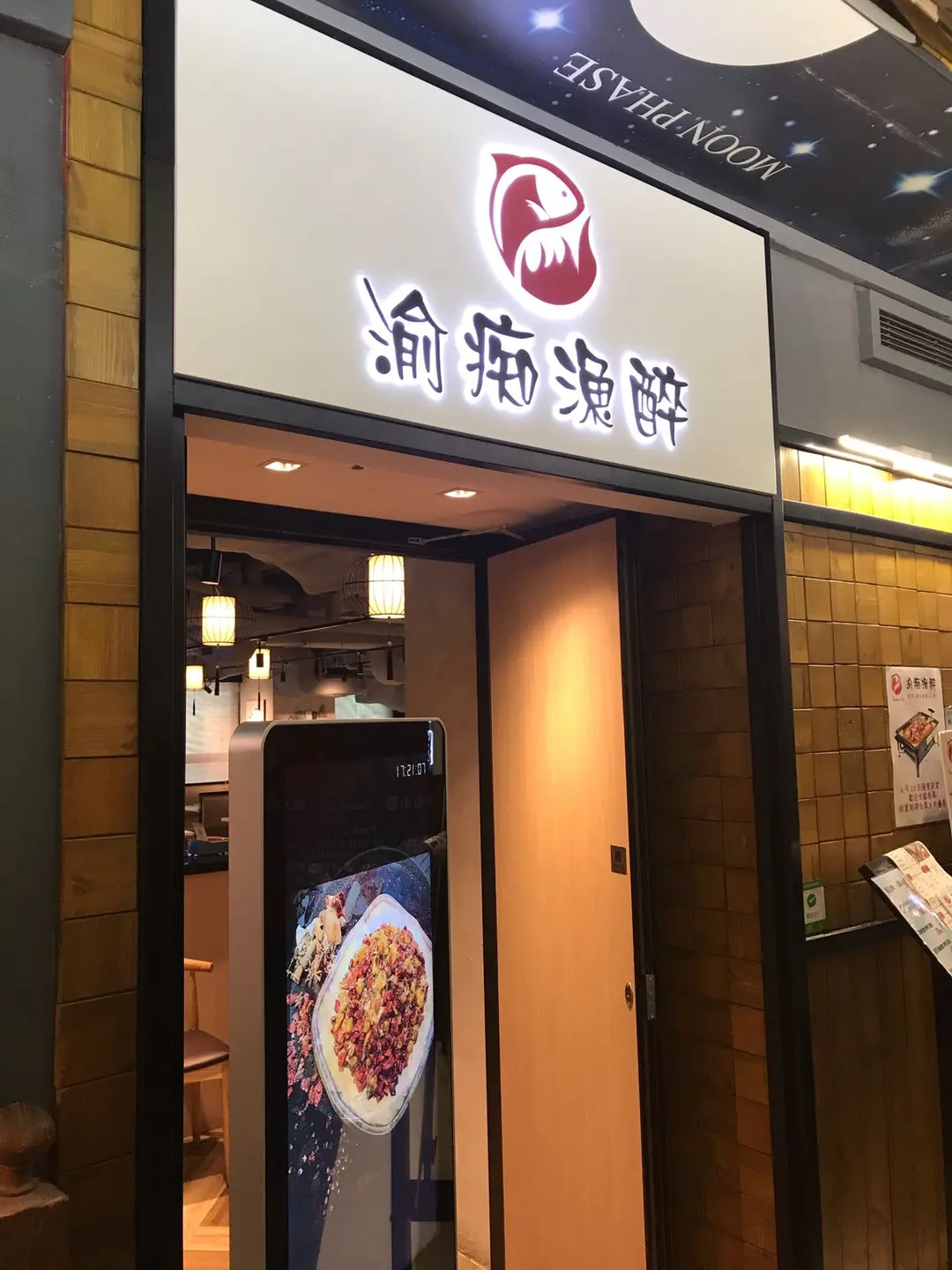 Drunken Fish