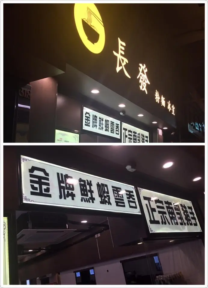 Cheung Fat Restaurant