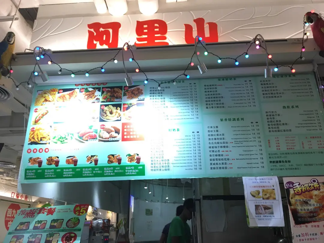 阿里山高山部落概念餐廳