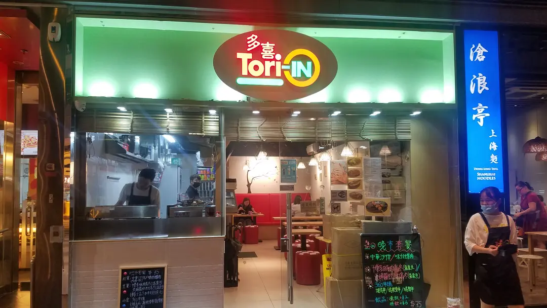 Tori-IN