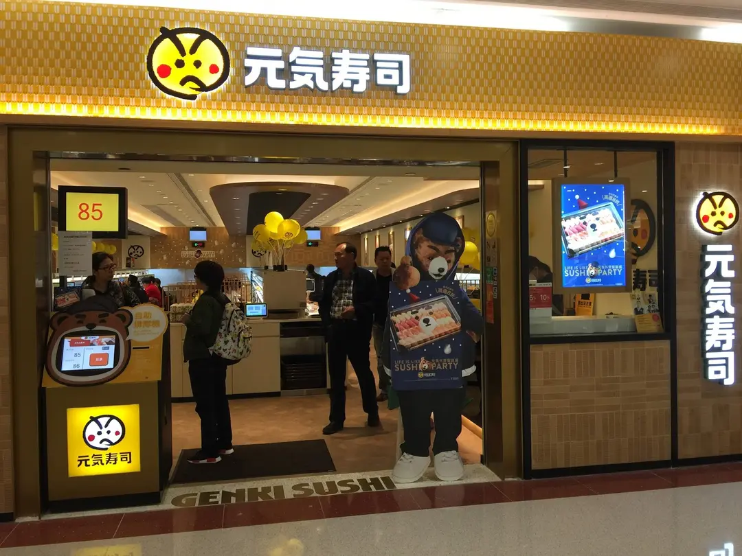 Genki Sushi (Plaza Hollywood)