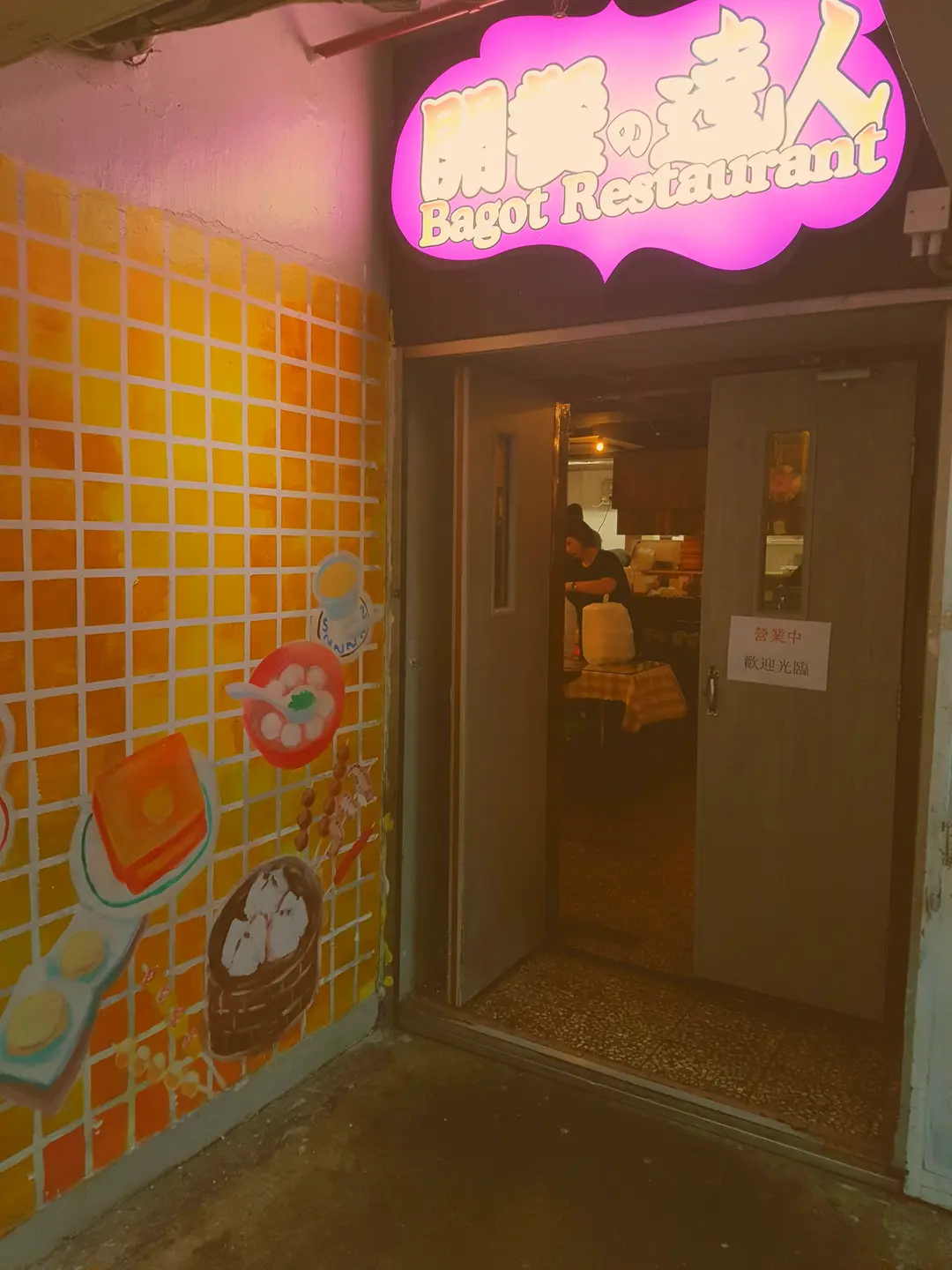 開餐達人