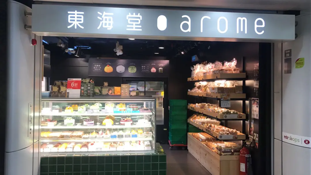 東海堂 (港鐵柴灣站)
