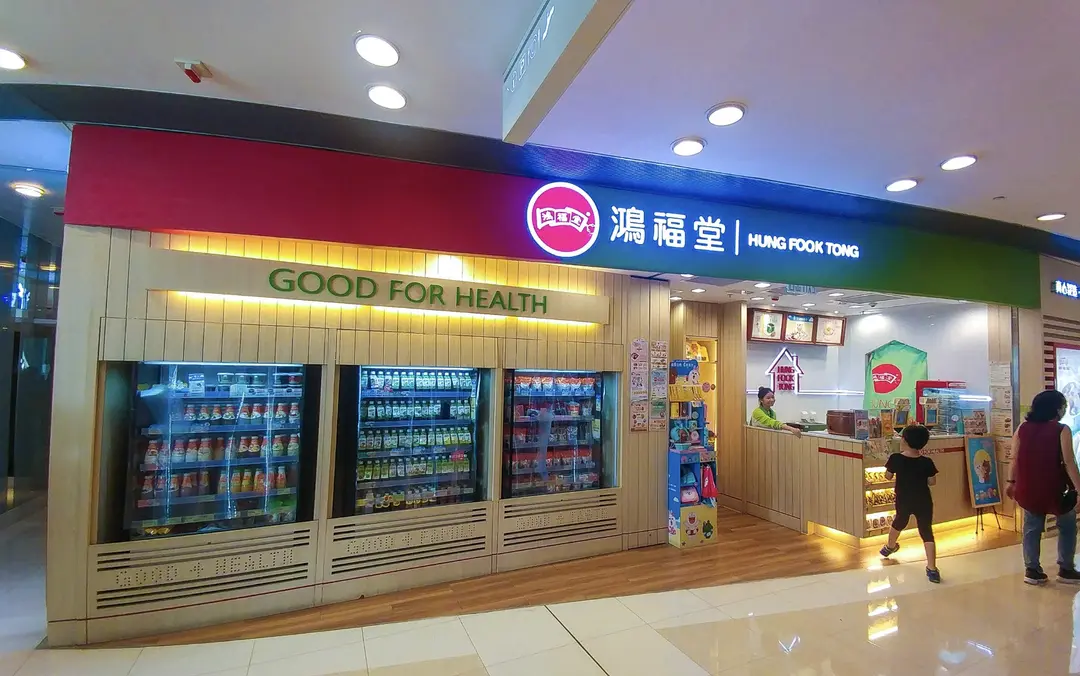鴻福堂