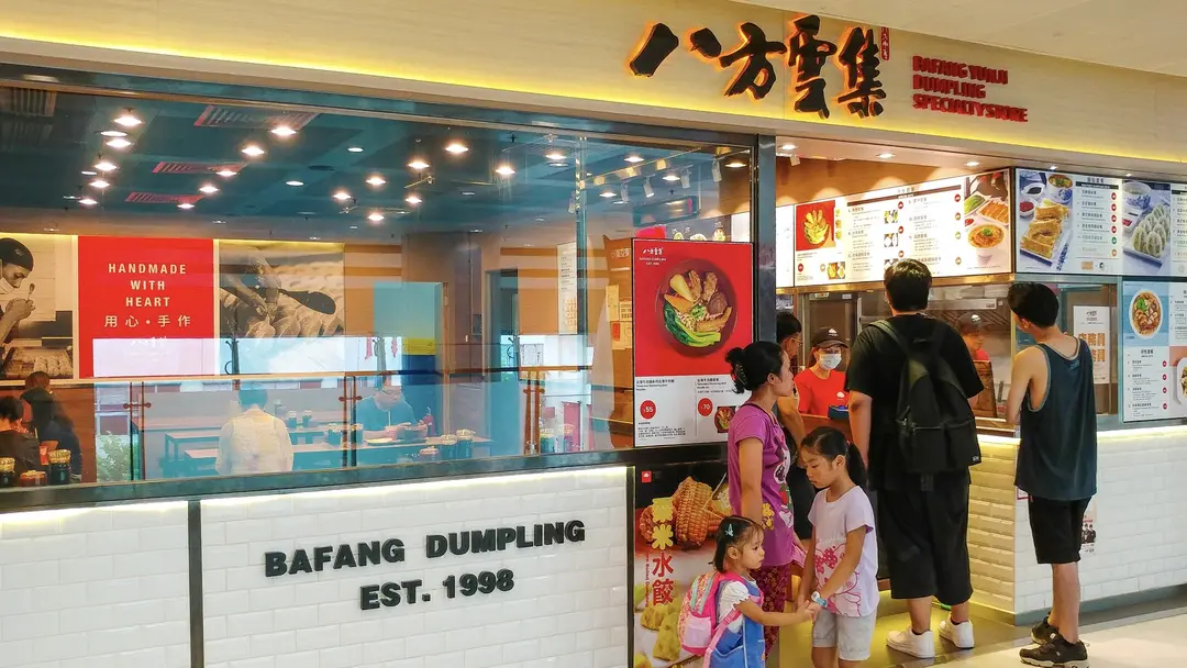 BAFANG DUMPLING