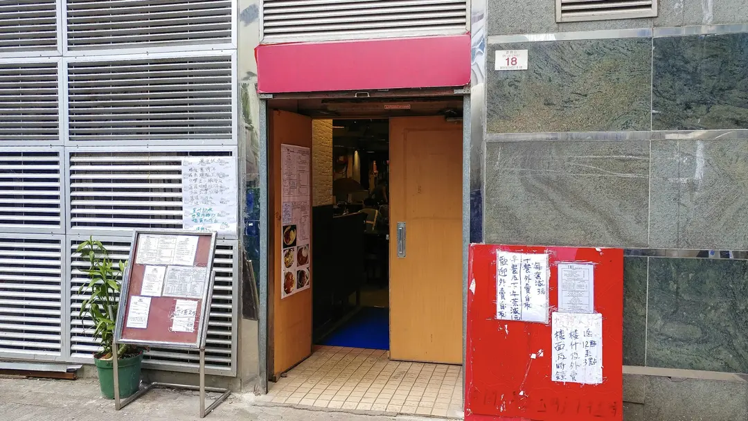 181 ristorante