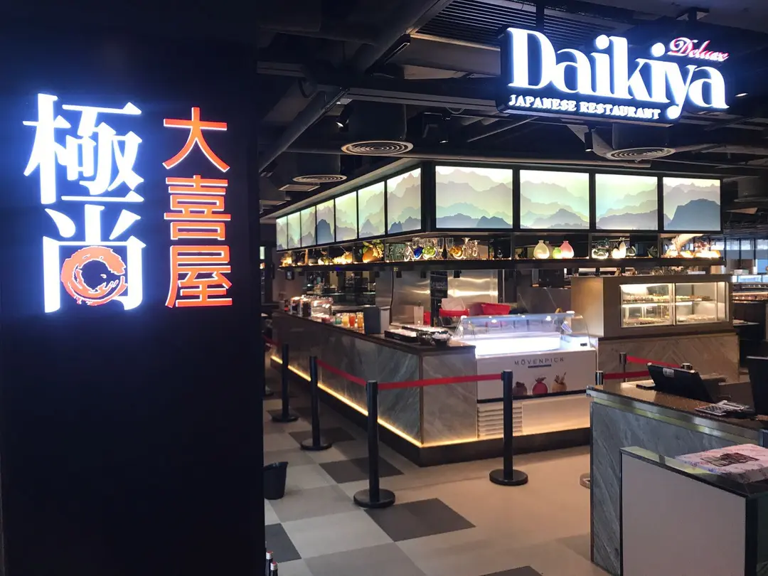 Deluxe Daikiya Japanese Restaurant (Causeway Bay Plaza 1)