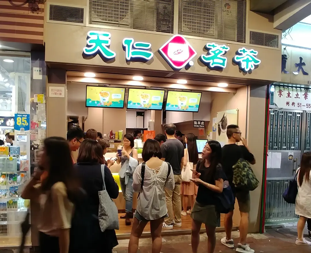 天仁茗茶 (明發大廈)